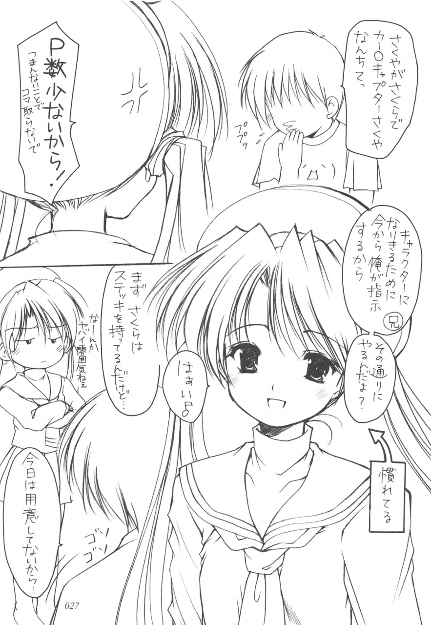 cr35-imomuya-honpo-azuma-yuki-oniisama-he-soushuuhen-gekan-sister-princess