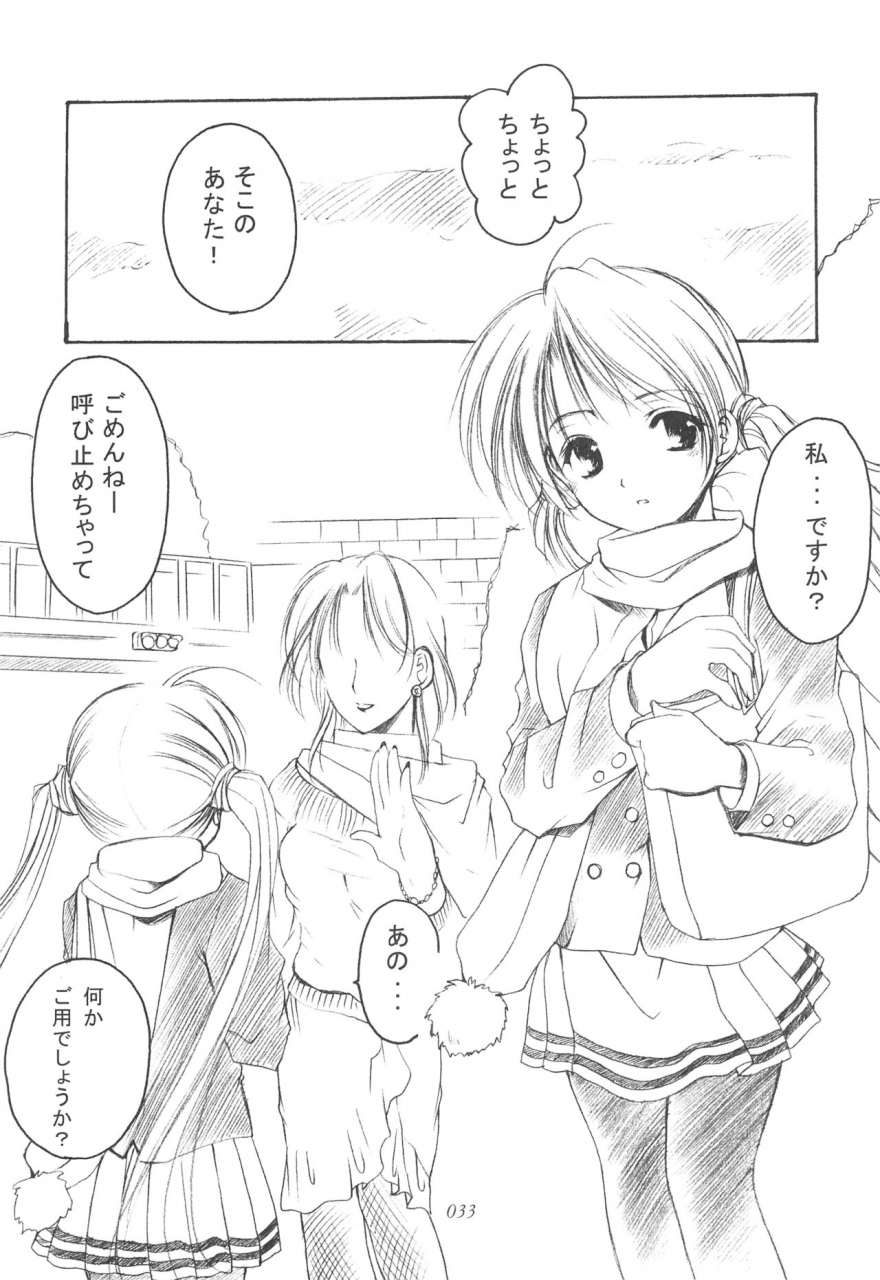 cr35-imomuya-honpo-azuma-yuki-oniisama-he-soushuuhen-gekan-sister-princess