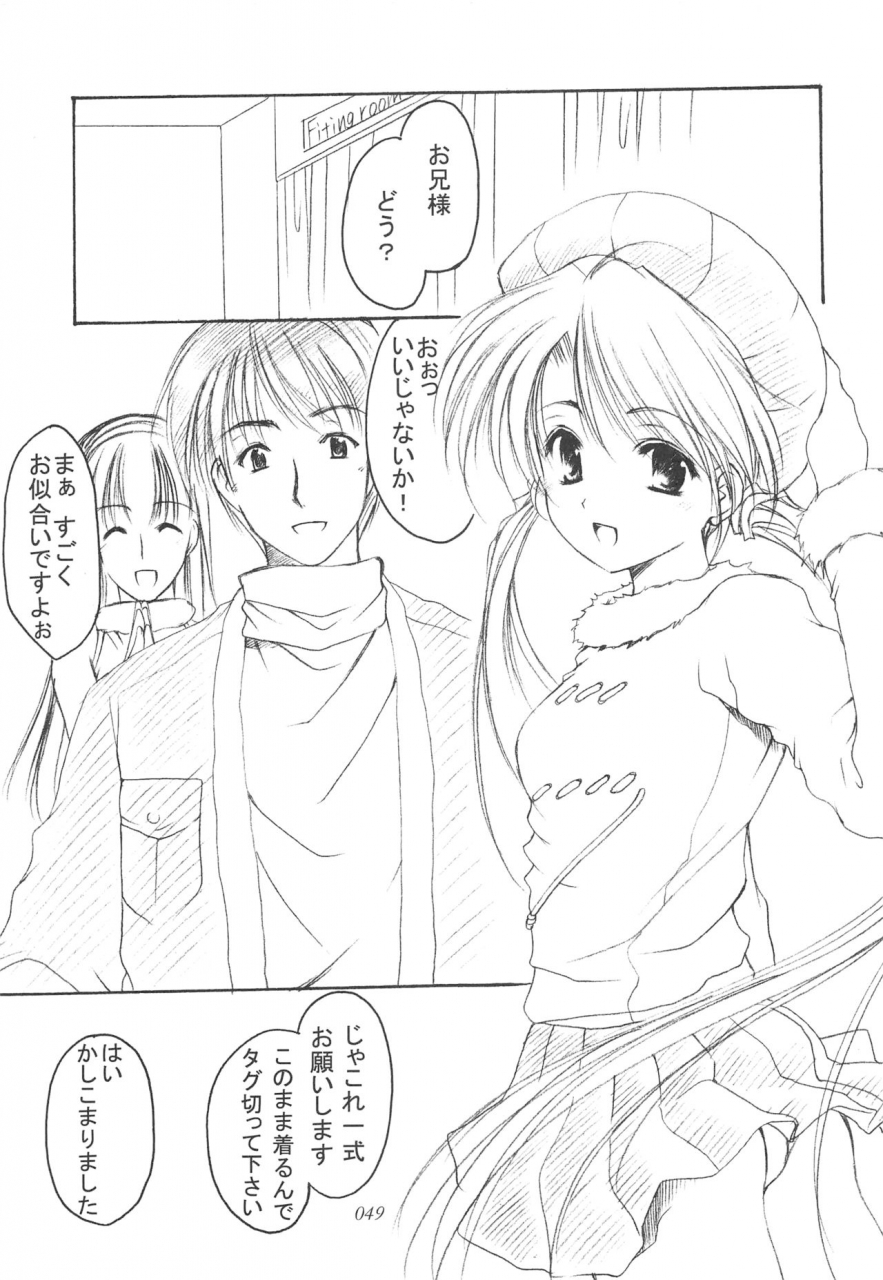 cr35-imomuya-honpo-azuma-yuki-oniisama-he-soushuuhen-gekan-sister-princess