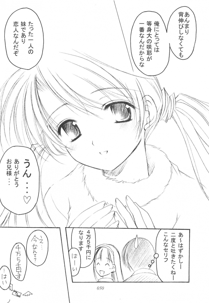 cr35-imomuya-honpo-azuma-yuki-oniisama-he-soushuuhen-gekan-sister-princess