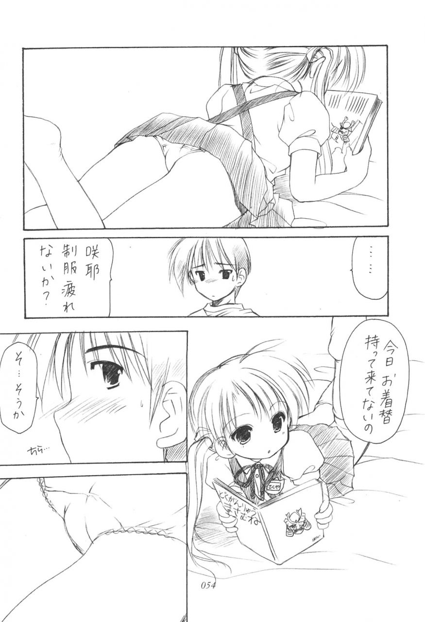 cr35-imomuya-honpo-azuma-yuki-oniisama-he-soushuuhen-gekan-sister-princess