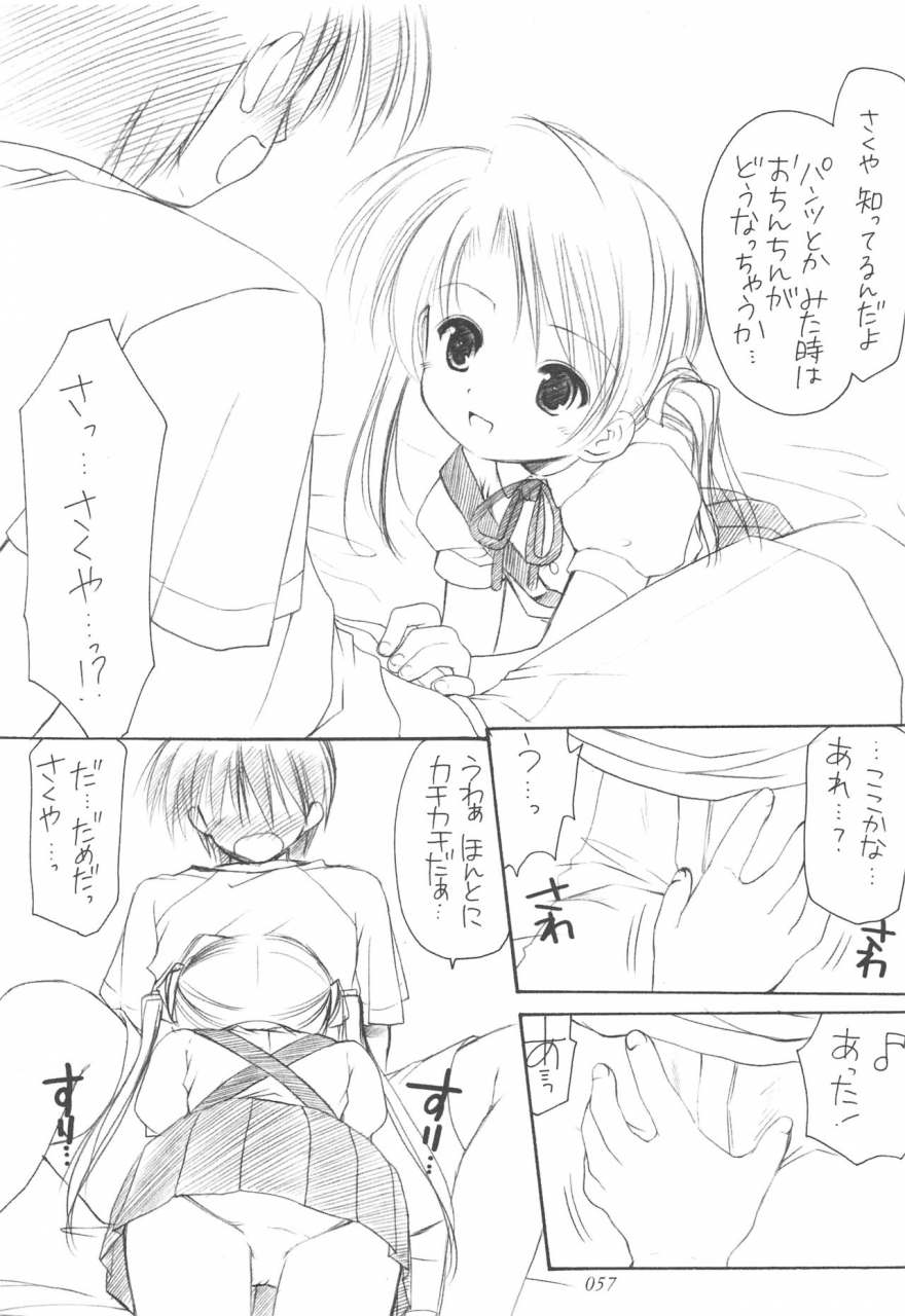 cr35-imomuya-honpo-azuma-yuki-oniisama-he-soushuuhen-gekan-sister-princess