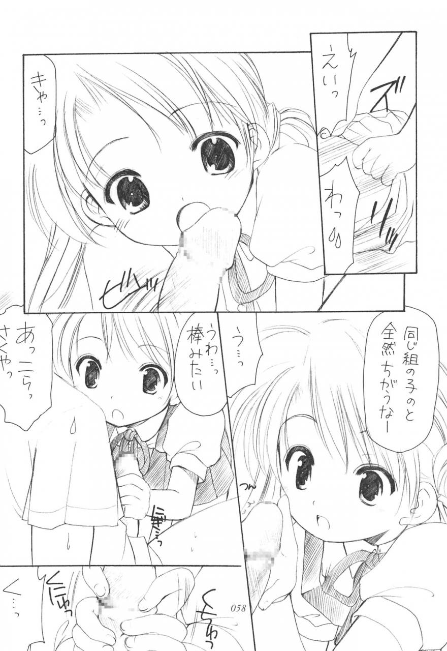 cr35-imomuya-honpo-azuma-yuki-oniisama-he-soushuuhen-gekan-sister-princess