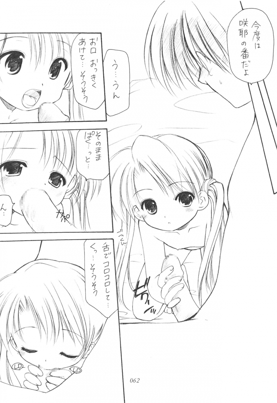 cr35-imomuya-honpo-azuma-yuki-oniisama-he-soushuuhen-gekan-sister-princess