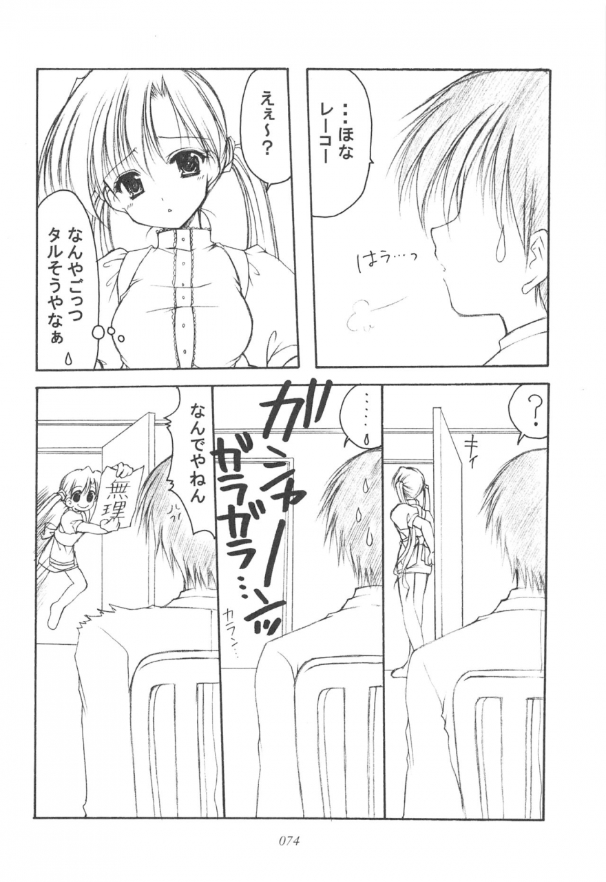 cr35-imomuya-honpo-azuma-yuki-oniisama-he-soushuuhen-gekan-sister-princess