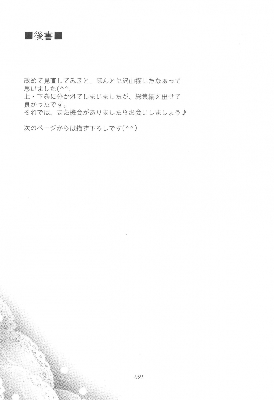 cr35-imomuya-honpo-azuma-yuki-oniisama-he-soushuuhen-gekan-sister-princess