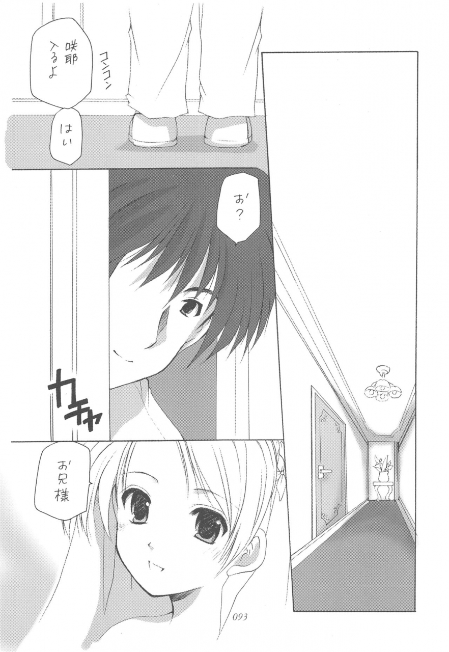 cr35-imomuya-honpo-azuma-yuki-oniisama-he-soushuuhen-gekan-sister-princess