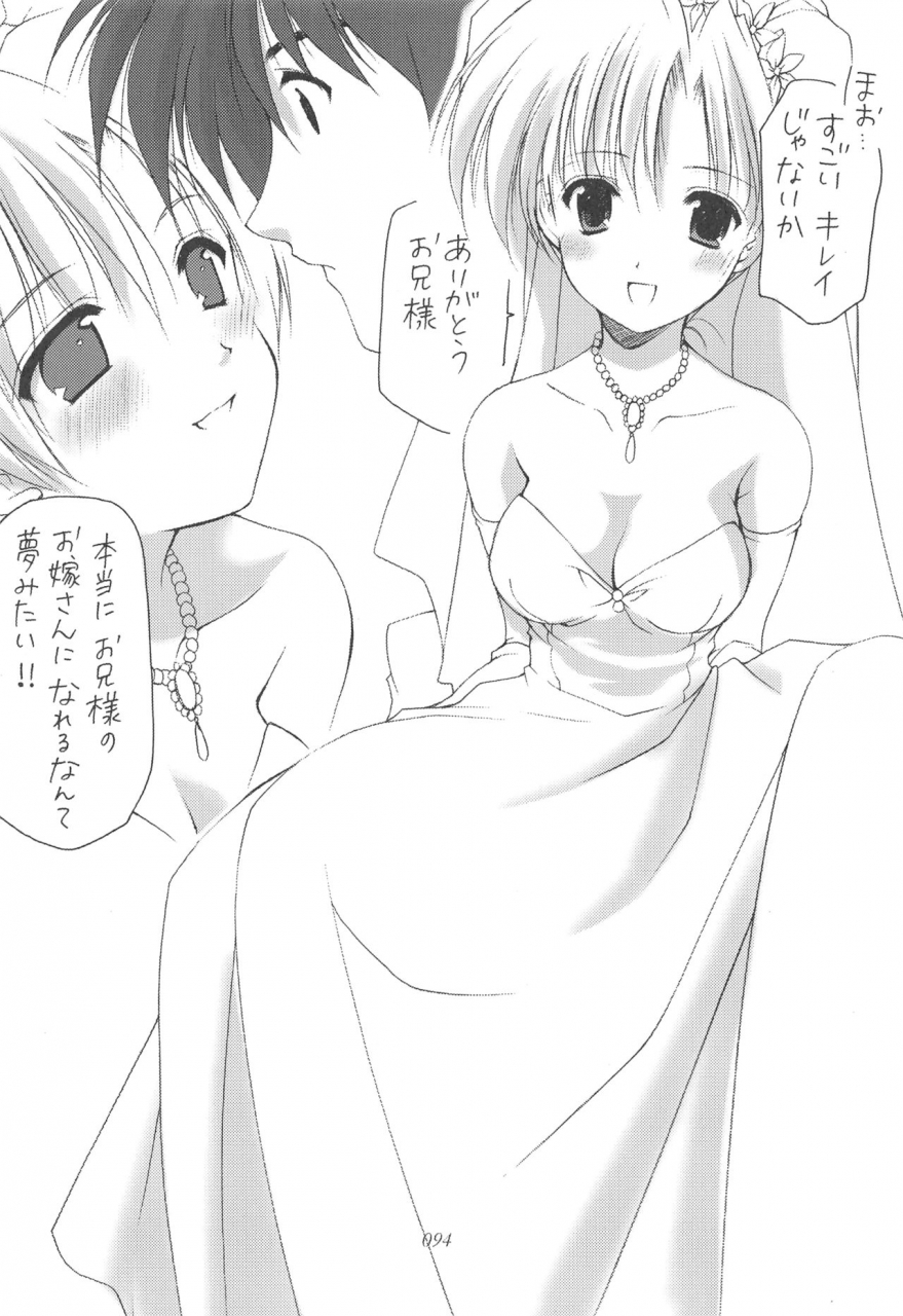 cr35-imomuya-honpo-azuma-yuki-oniisama-he-soushuuhen-gekan-sister-princess