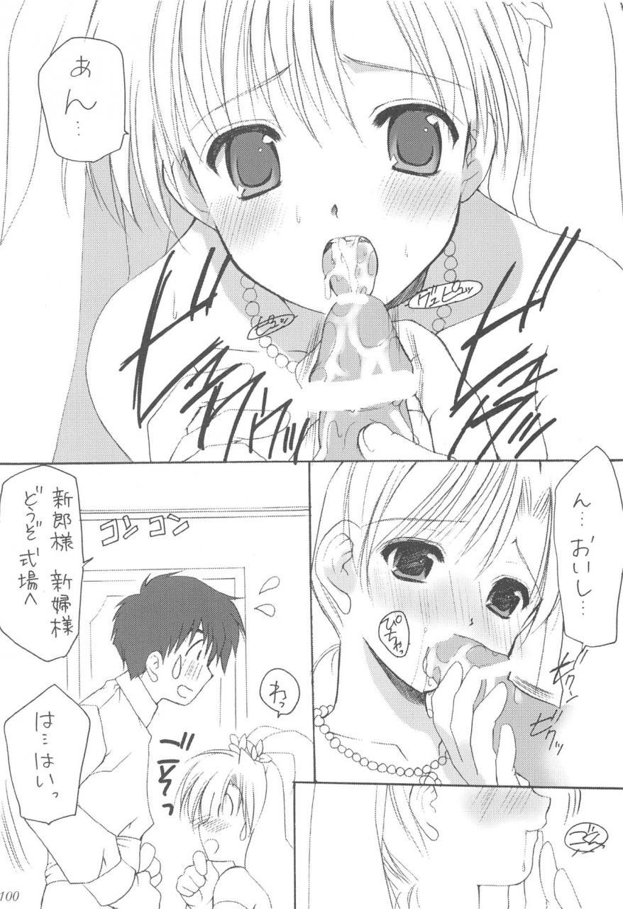 cr35-imomuya-honpo-azuma-yuki-oniisama-he-soushuuhen-gekan-sister-princess