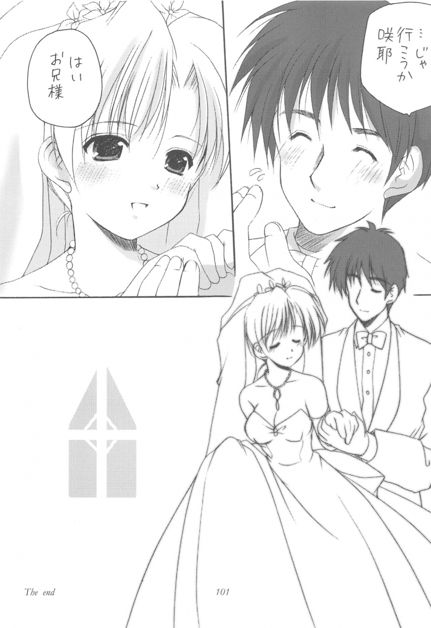 cr35-imomuya-honpo-azuma-yuki-oniisama-he-soushuuhen-gekan-sister-princess