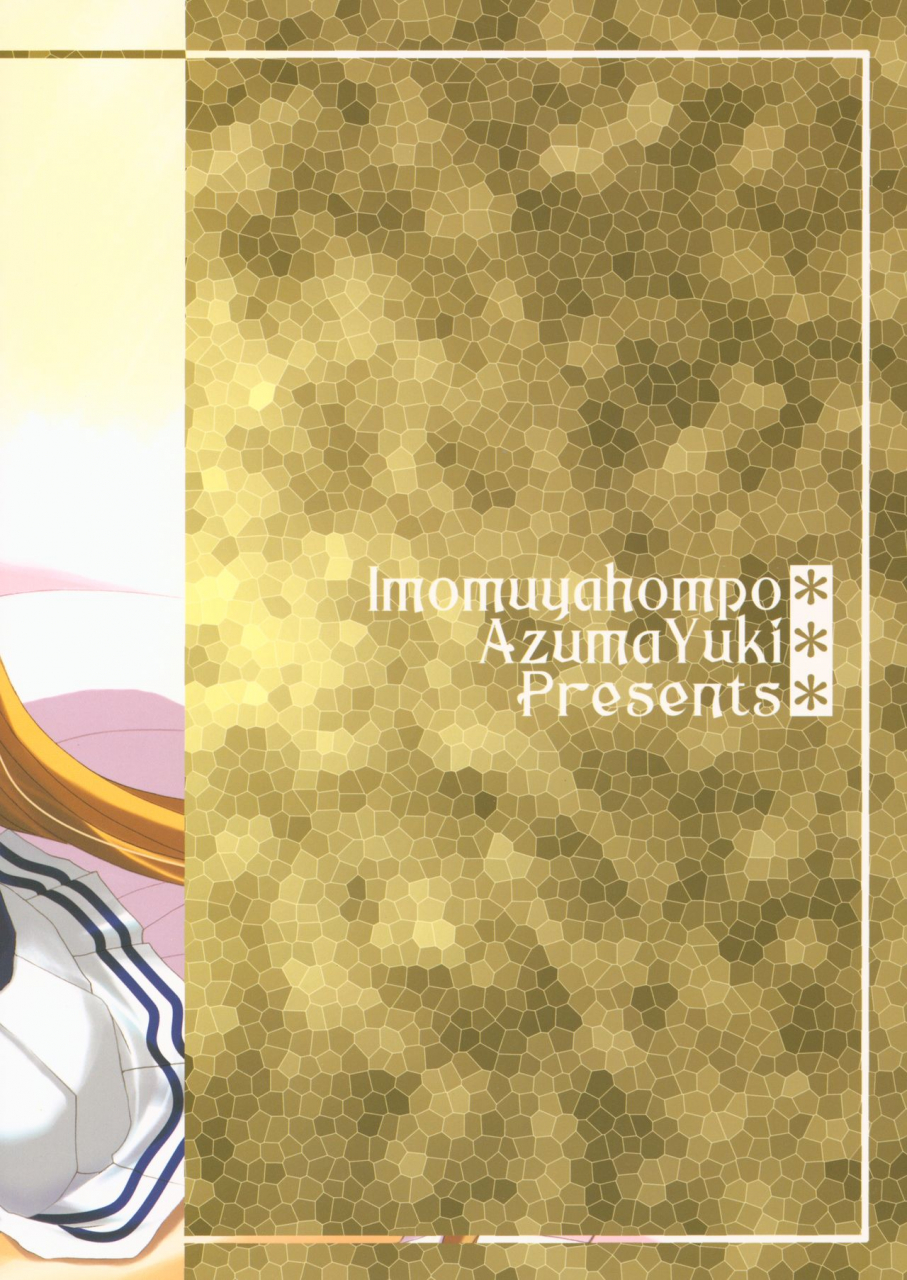 cr35-imomuya-honpo-azuma-yuki-oniisama-he-soushuuhen-gekan-sister-princess