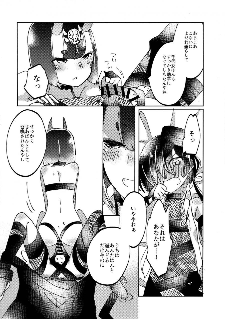 ct34-mochi-mochi-planet-letse-kawaii-hebi-ni-wa-amai-doku-fategrand-order