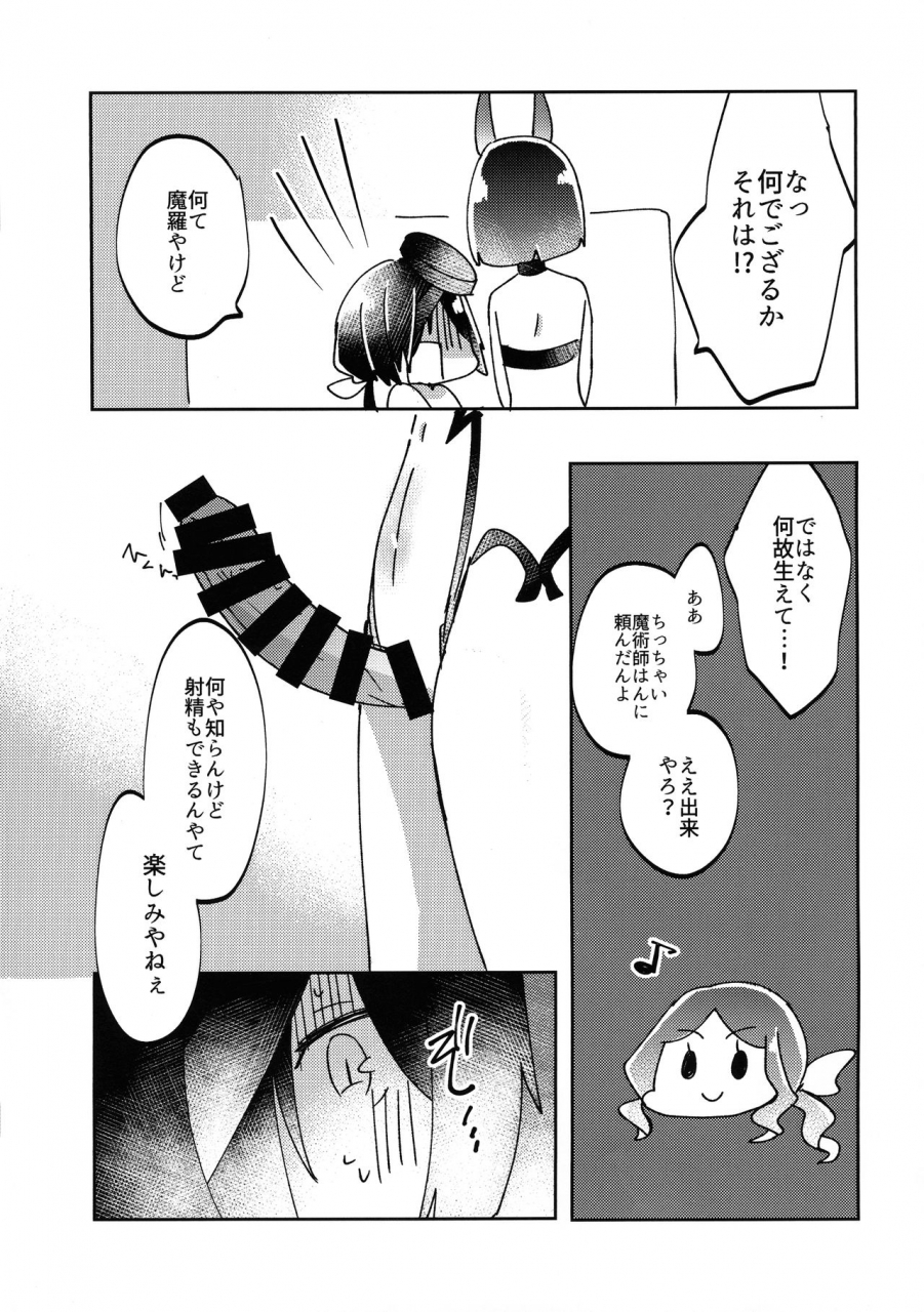 ct34-mochi-mochi-planet-letse-kawaii-hebi-ni-wa-amai-doku-fategrand-order