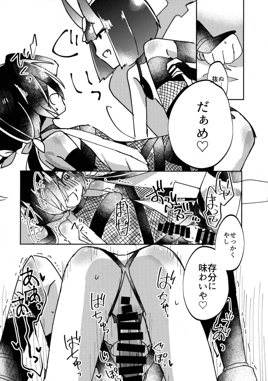 ct34-mochi-mochi-planet-letse-kawaii-hebi-ni-wa-amai-doku-fategrand-order