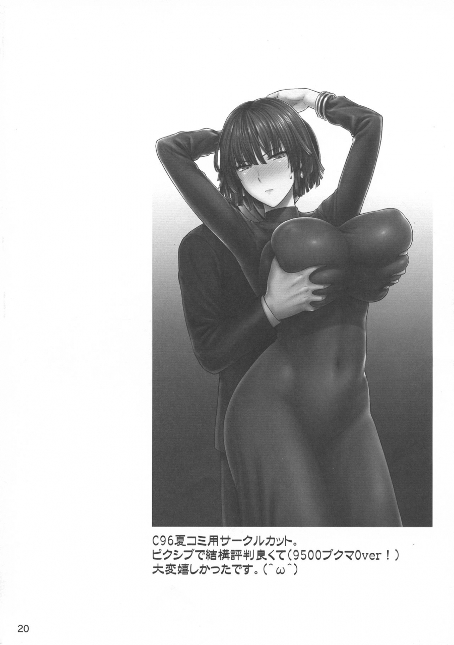 ct34-shinnihon-pepsitou-stgermain-sal-fubuki-vs-team-fubuki-one-punch-man