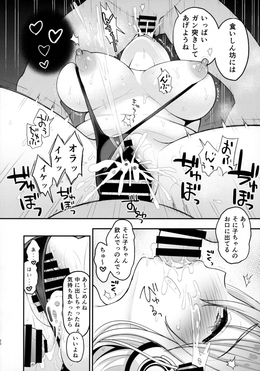 ct35-tengu-kotengu-kotengu-sonicha-ikuiku-challenge-super-sonico