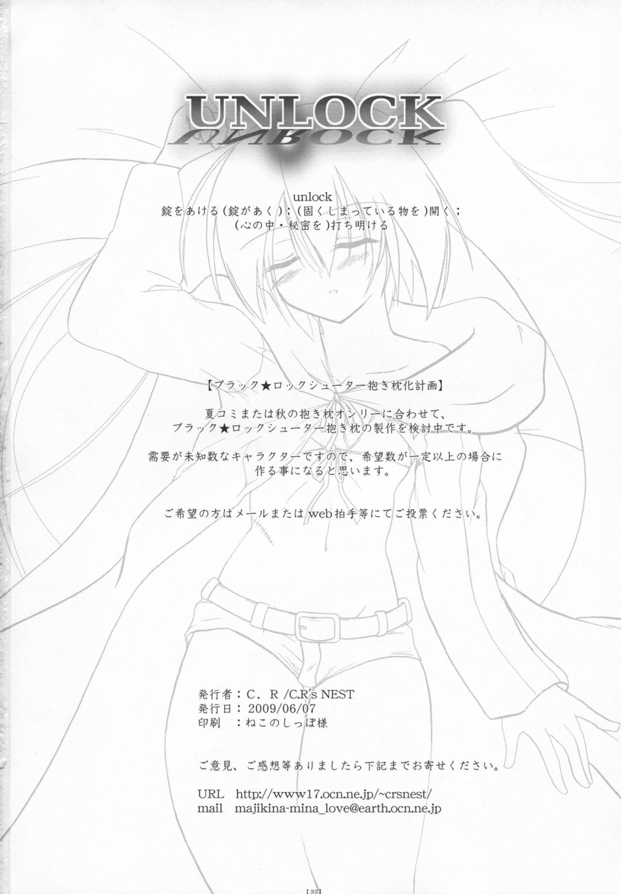 comicomi13-crs-nest-cr-unlrock-black-rock-shooter