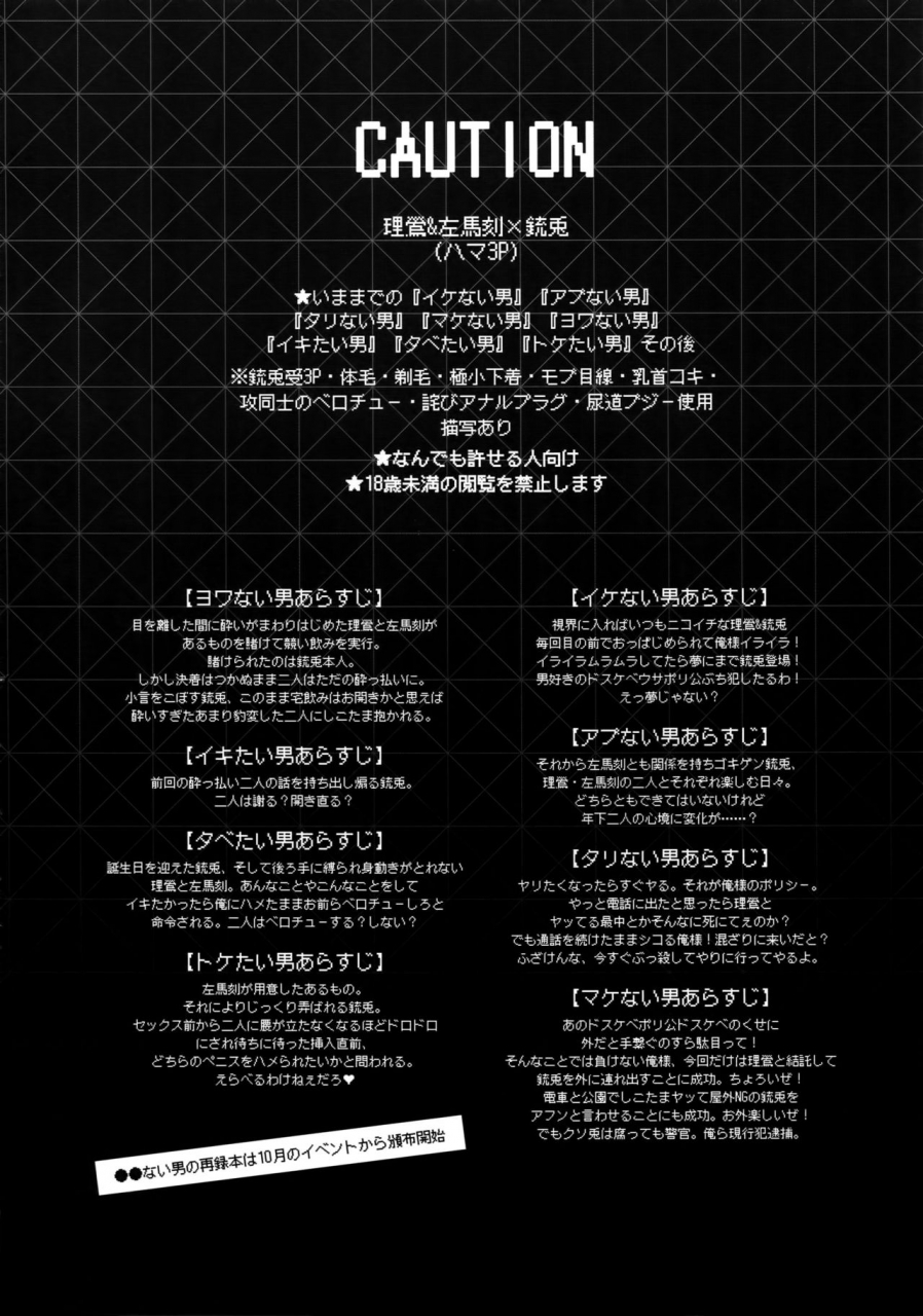 crazy-lyric-battle-5-inukare-inuyashiki-misetai-otoko-hypnosis-mic