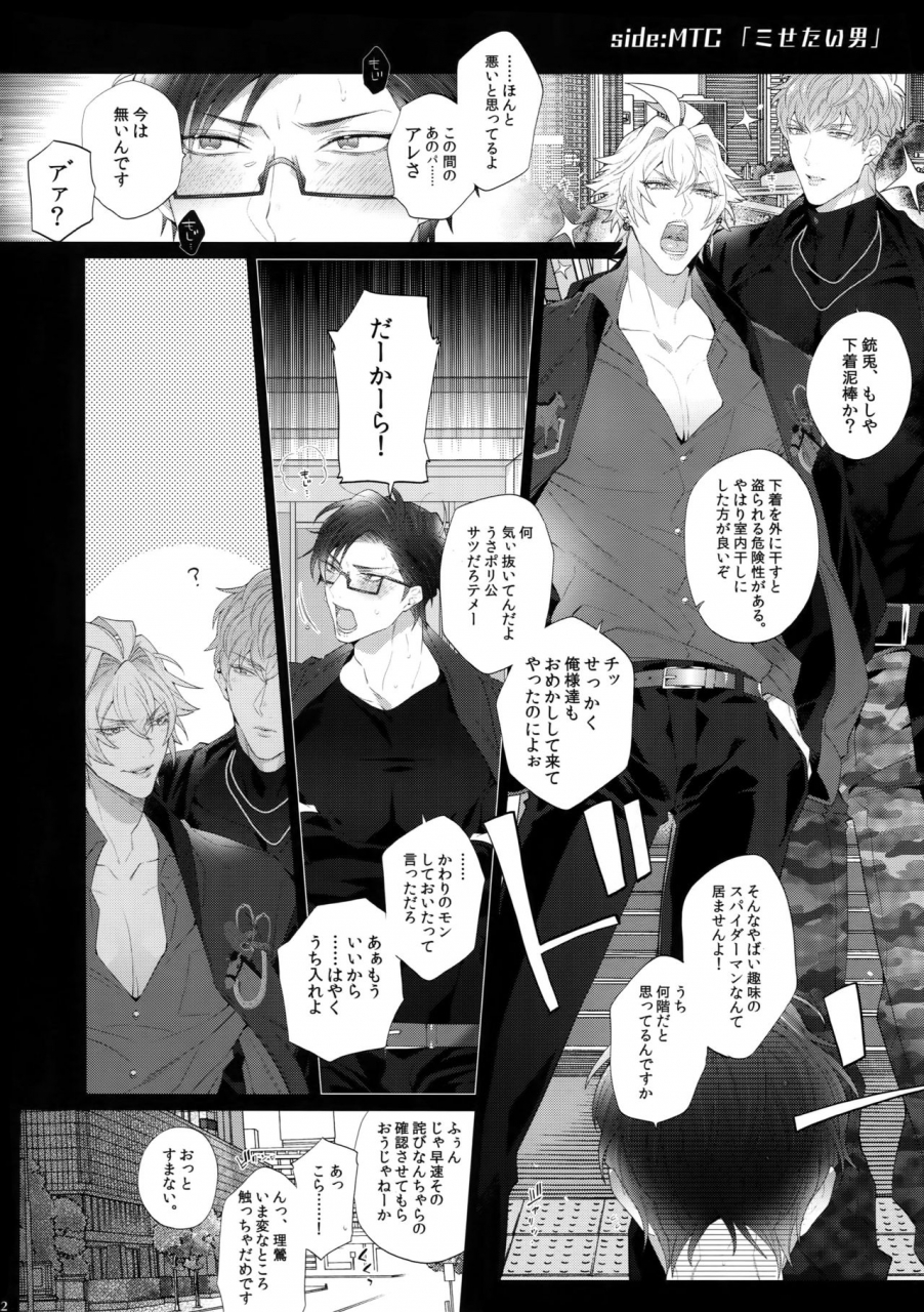 crazy-lyric-battle-5-inukare-inuyashiki-misetai-otoko-hypnosis-mic