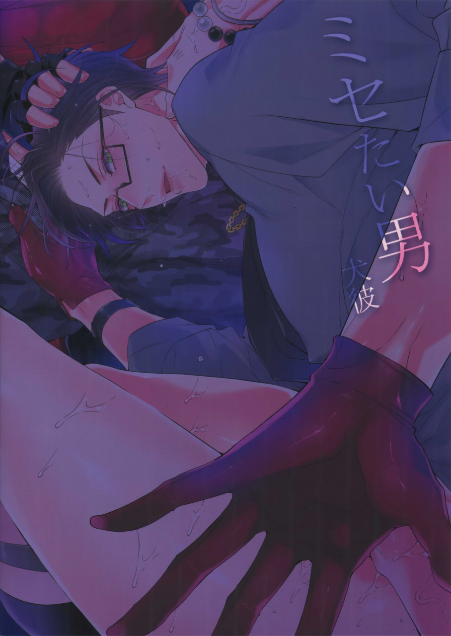 crazy-lyric-battle-5-inukare-inuyashiki-misetai-otoko-hypnosis-mic