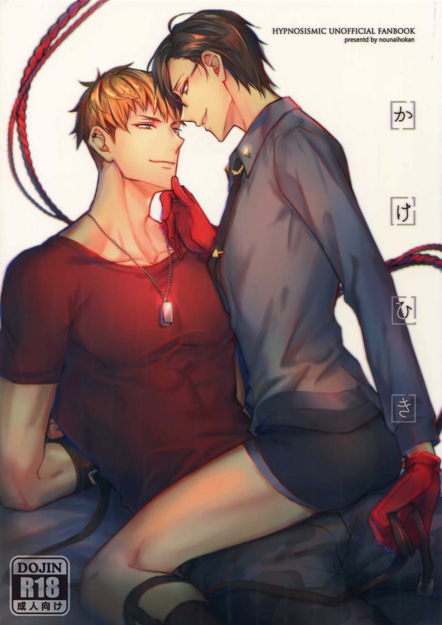 crazy-lyric-battle-5-nounaihokan-k-k-usako-kakehiki-hypnosis-mic