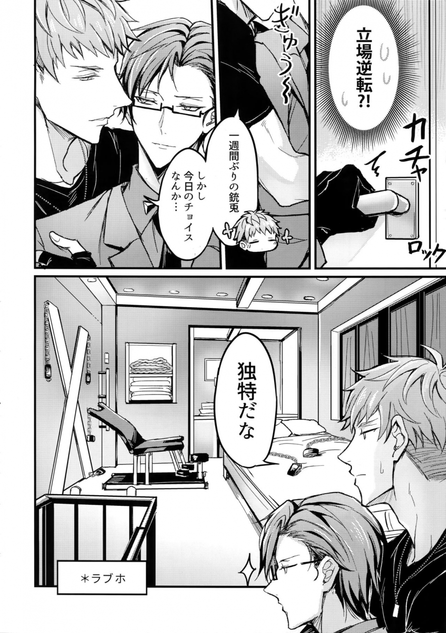 crazy-lyric-battle-5-nounaihokan-k-k-usako-kakehiki-hypnosis-mic