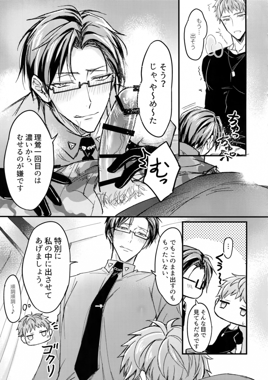 crazy-lyric-battle-5-nounaihokan-k-k-usako-kakehiki-hypnosis-mic