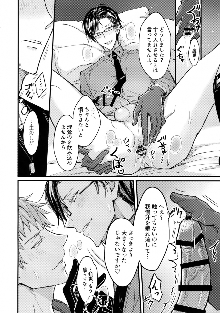 crazy-lyric-battle-5-nounaihokan-k-k-usako-kakehiki-hypnosis-mic