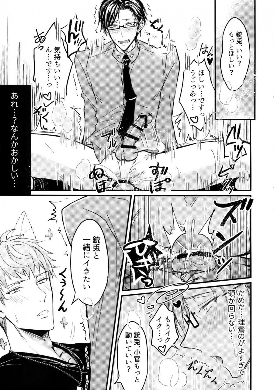 crazy-lyric-battle-5-nounaihokan-k-k-usako-kakehiki-hypnosis-mic