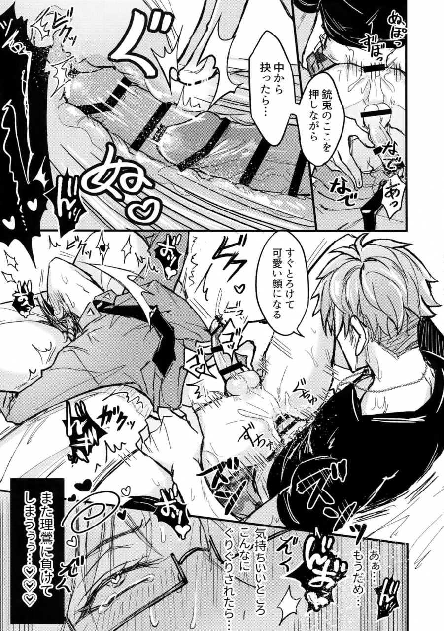 crazy-lyric-battle-5-nounaihokan-k-k-usako-kakehiki-hypnosis-mic