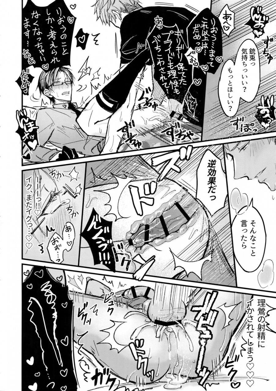 crazy-lyric-battle-5-nounaihokan-k-k-usako-kakehiki-hypnosis-mic