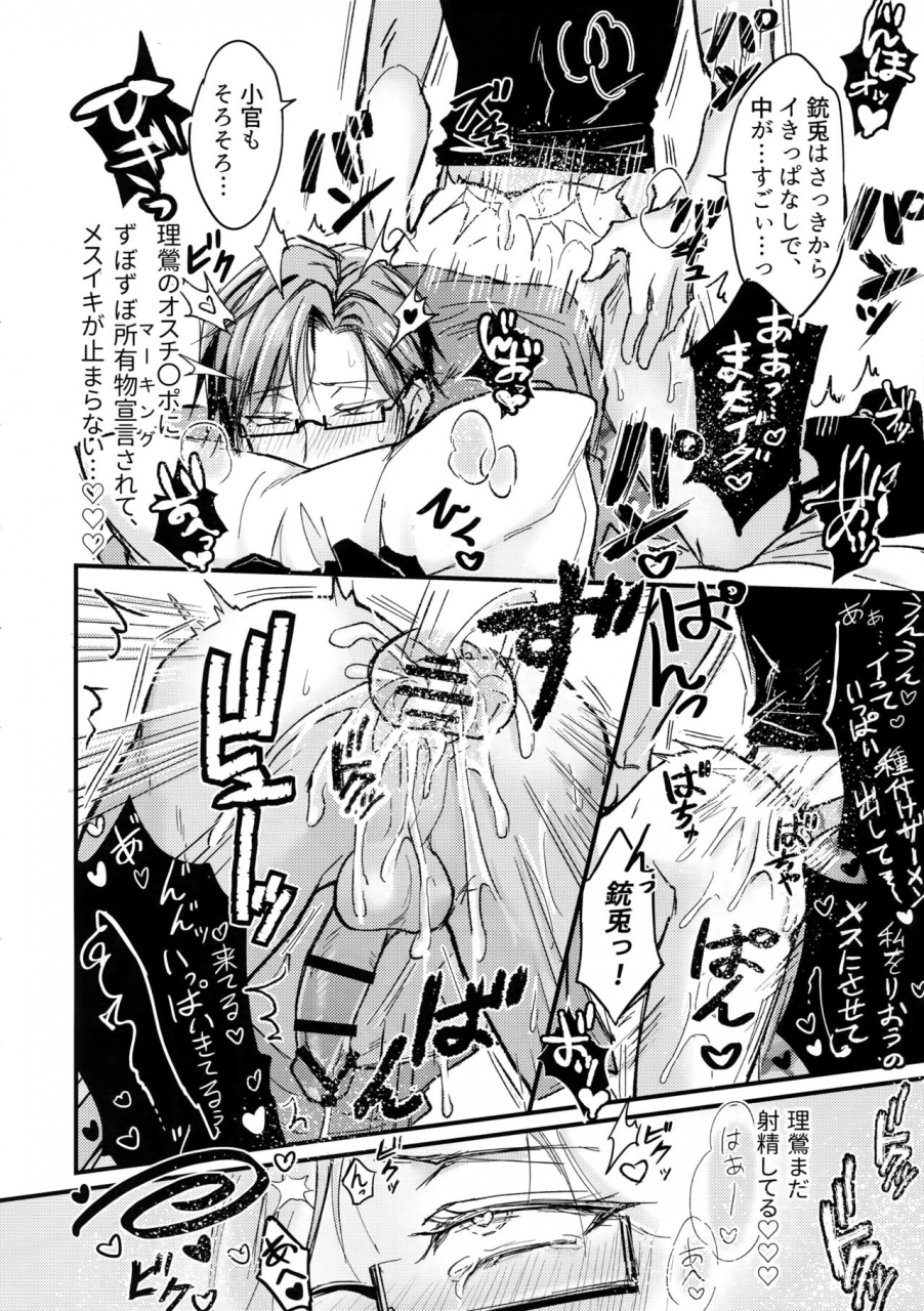 crazy-lyric-battle-5-nounaihokan-k-k-usako-kakehiki-hypnosis-mic