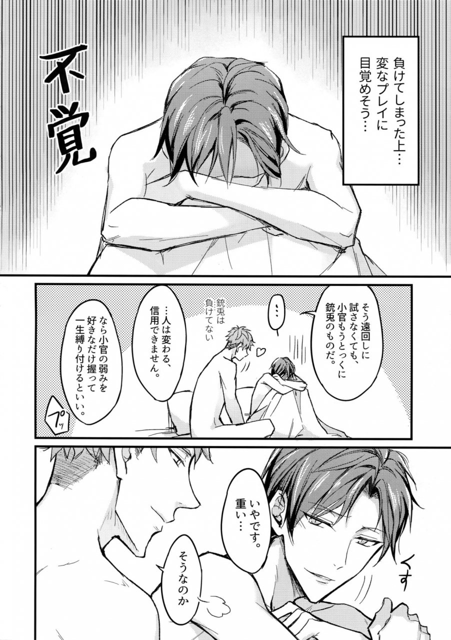 crazy-lyric-battle-5-nounaihokan-k-k-usako-kakehiki-hypnosis-mic