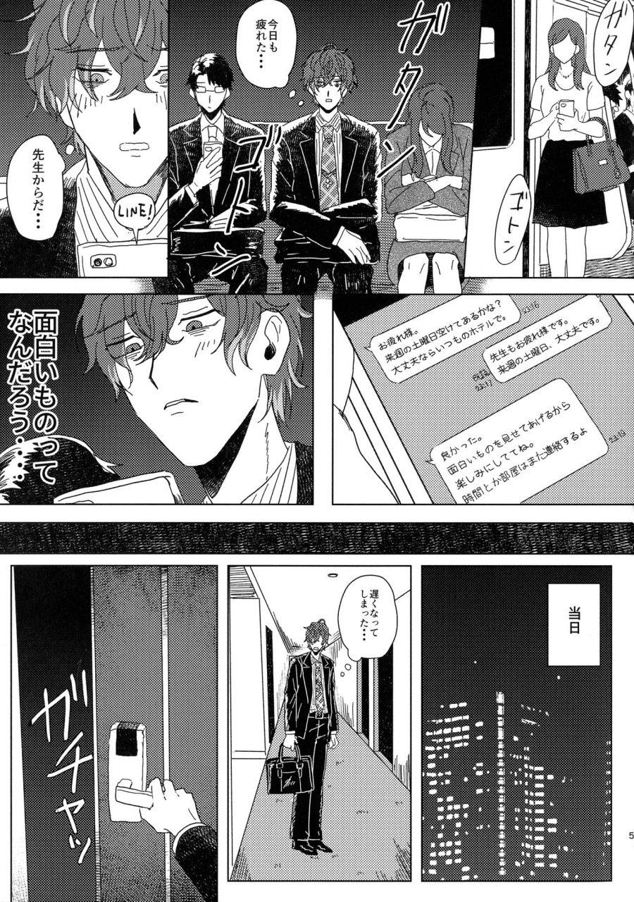 crazy-lyric-battle-rakutobachirasu-inari-ure-ure-massakari-hypnosis-mic