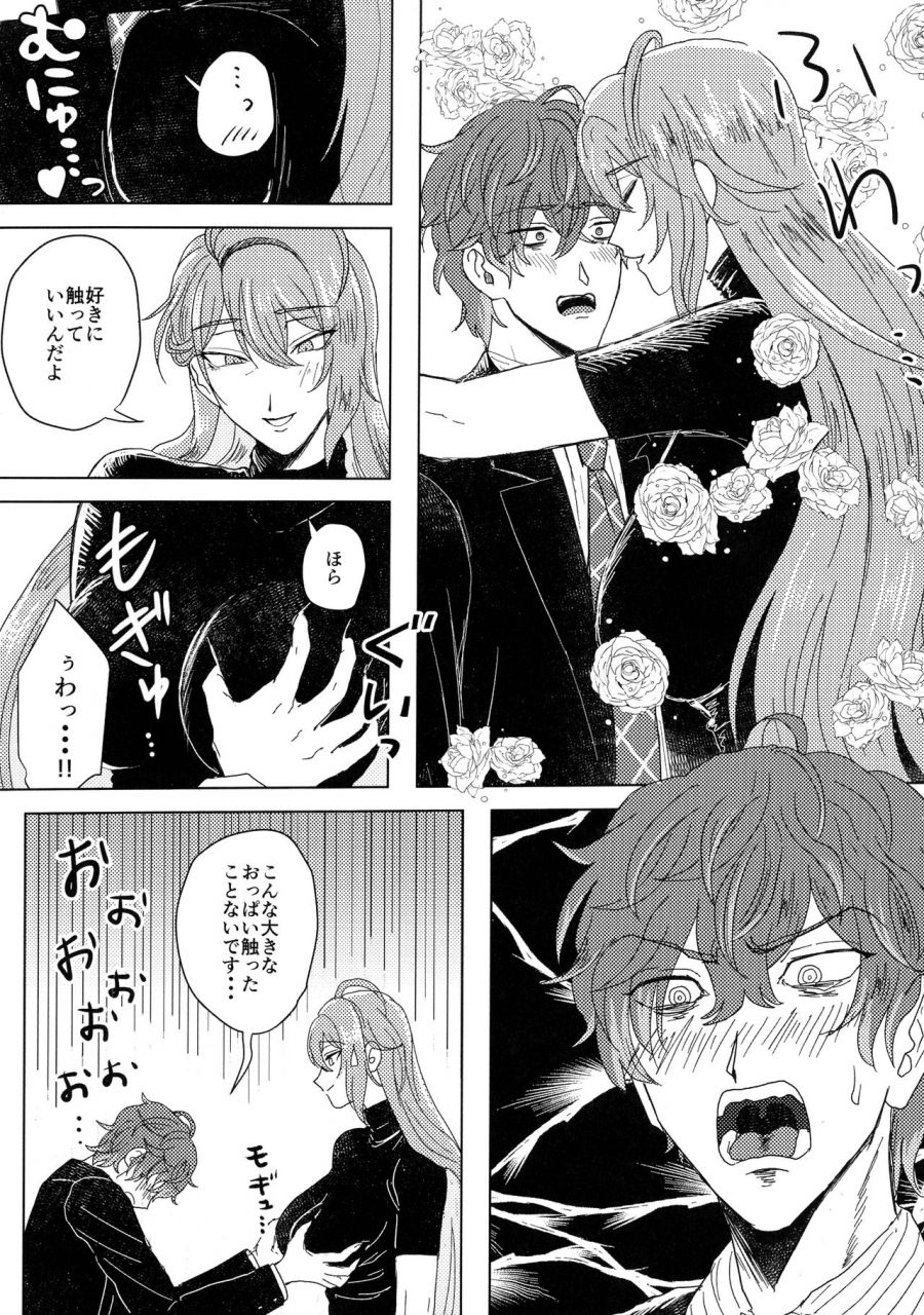 crazy-lyric-battle-rakutobachirasu-inari-ure-ure-massakari-hypnosis-mic