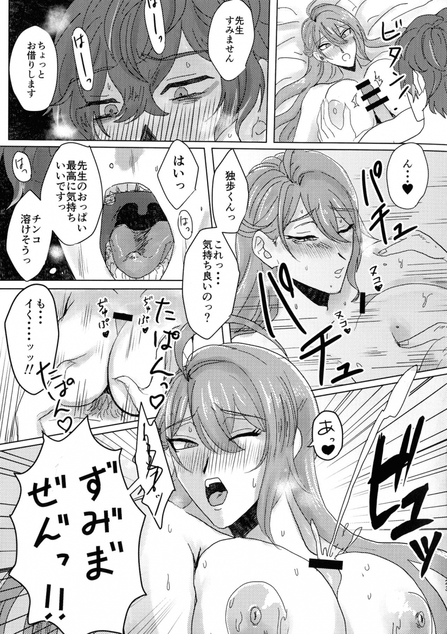 crazy-lyric-battle-rakutobachirasu-inari-ure-ure-massakari-hypnosis-mic