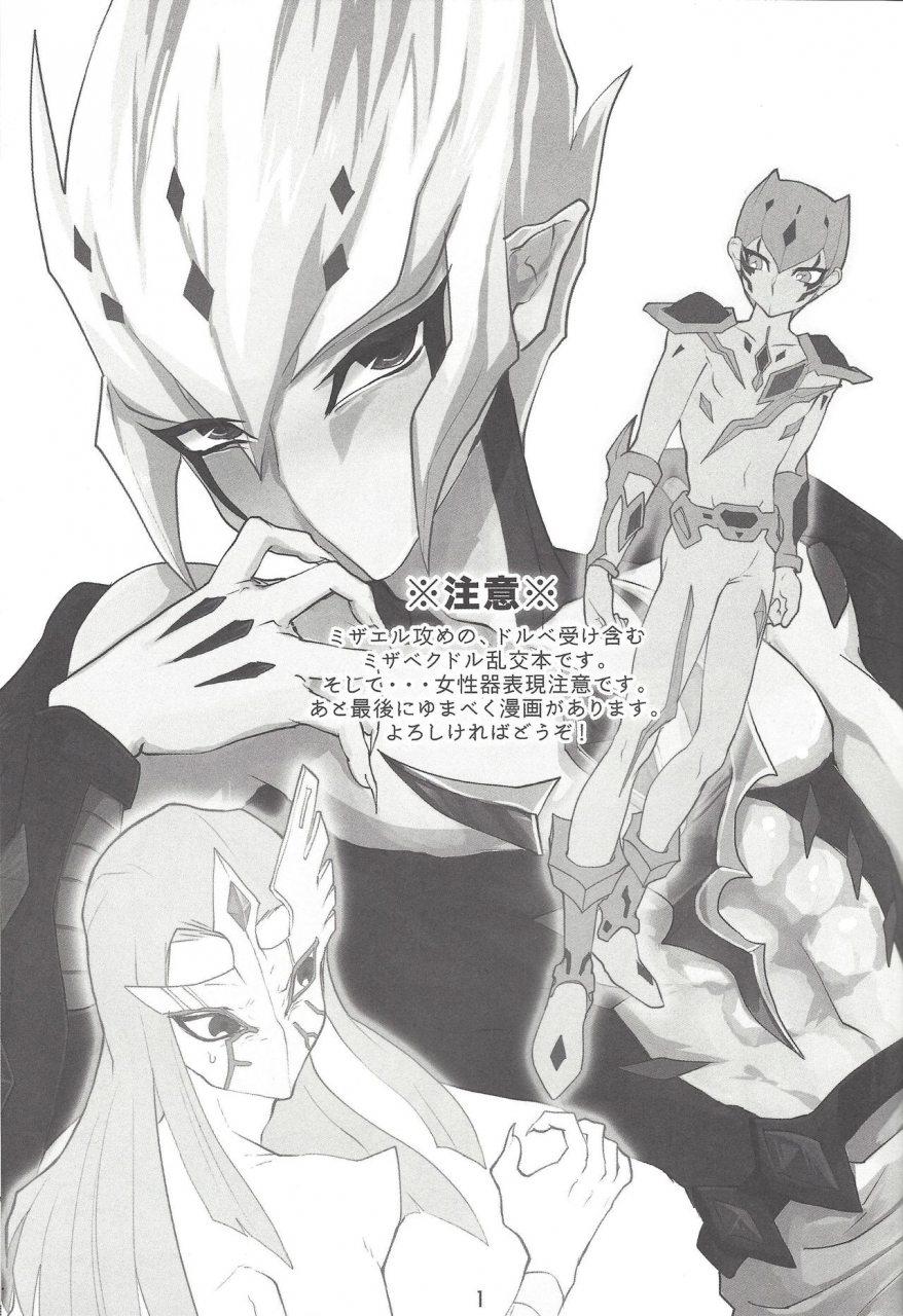 duel-party-plato-aikawa-trouble-phoze-yu-gi-oh-zexal