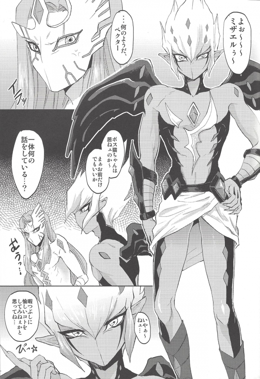 duel-party-plato-aikawa-trouble-phoze-yu-gi-oh-zexal