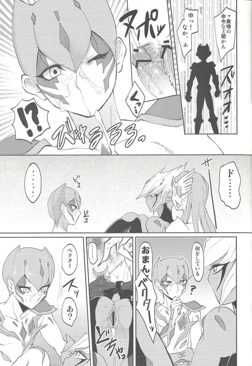 duel-party-plato-aikawa-trouble-phoze-yu-gi-oh-zexal