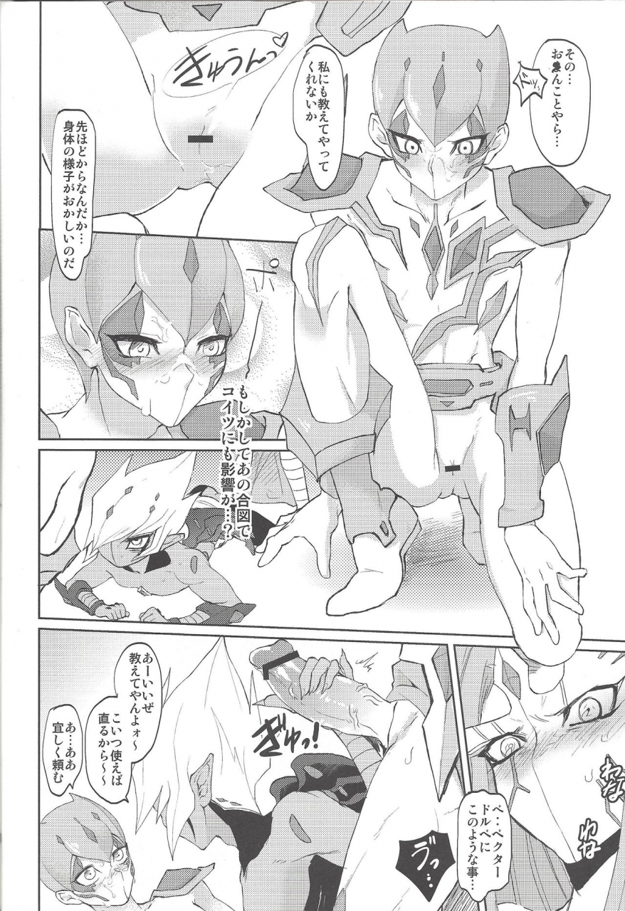 duel-party-plato-aikawa-trouble-phoze-yu-gi-oh-zexal