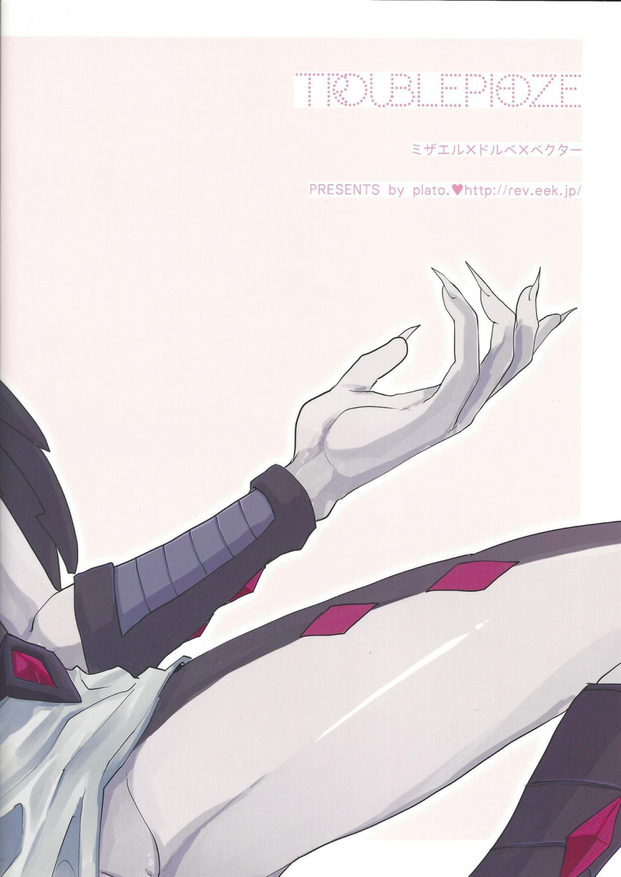 duel-party-plato-aikawa-trouble-phoze-yu-gi-oh-zexal