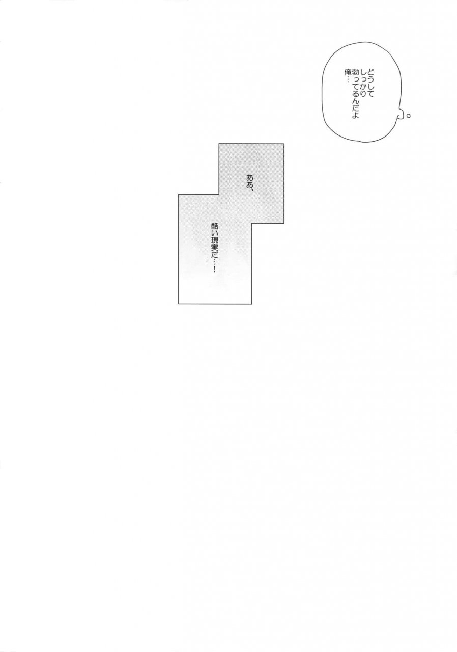 dai-23-ji-root4to5-red-koi-melange-fatestay-night