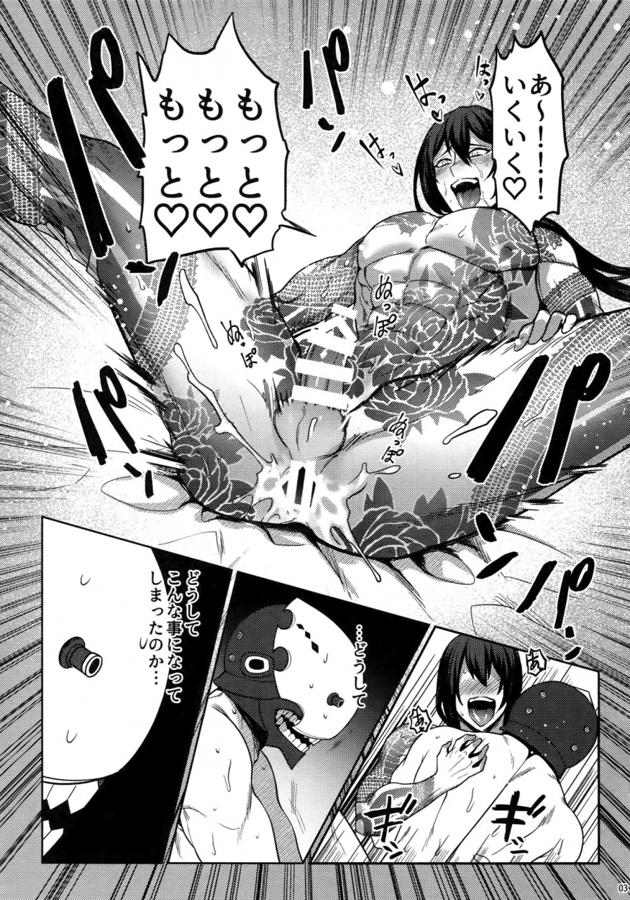 dai-24-ji-root4to5-xxkorori-ko-tora-shishiruirui-fategrand-order