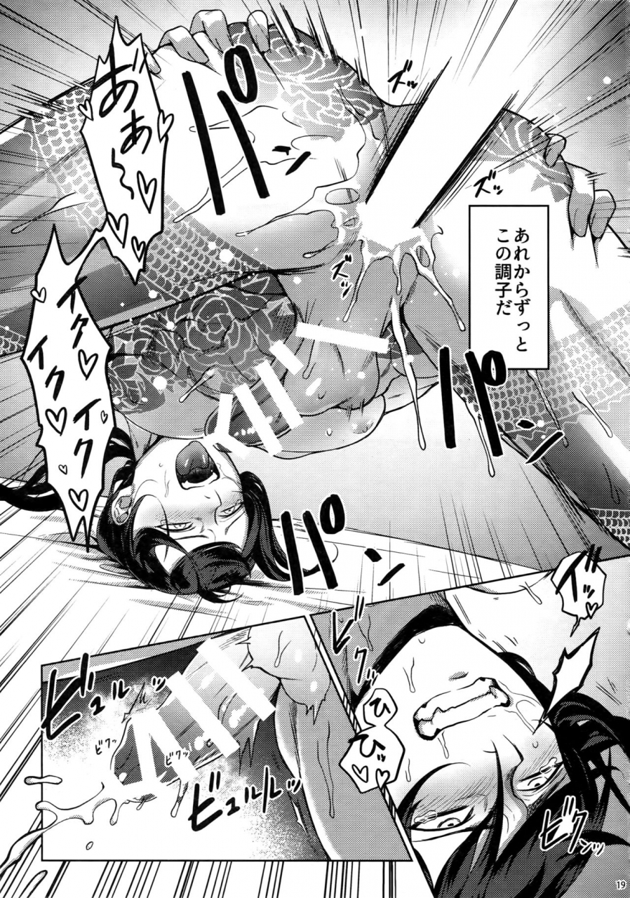 dai-24-ji-root4to5-xxkorori-ko-tora-shishiruirui-fategrand-order