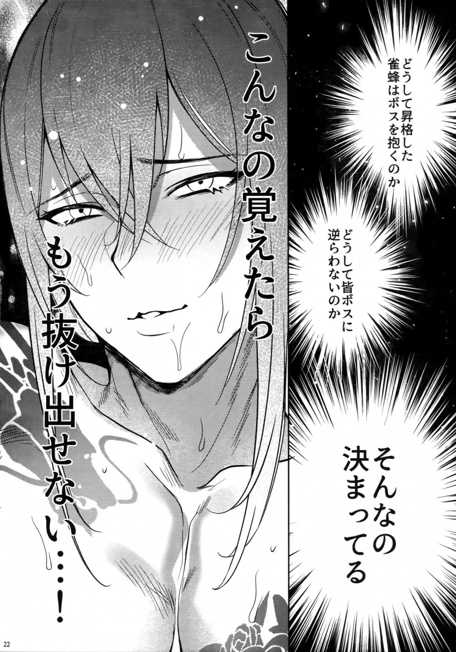 dai-24-ji-root4to5-xxkorori-ko-tora-shishiruirui-fategrand-order