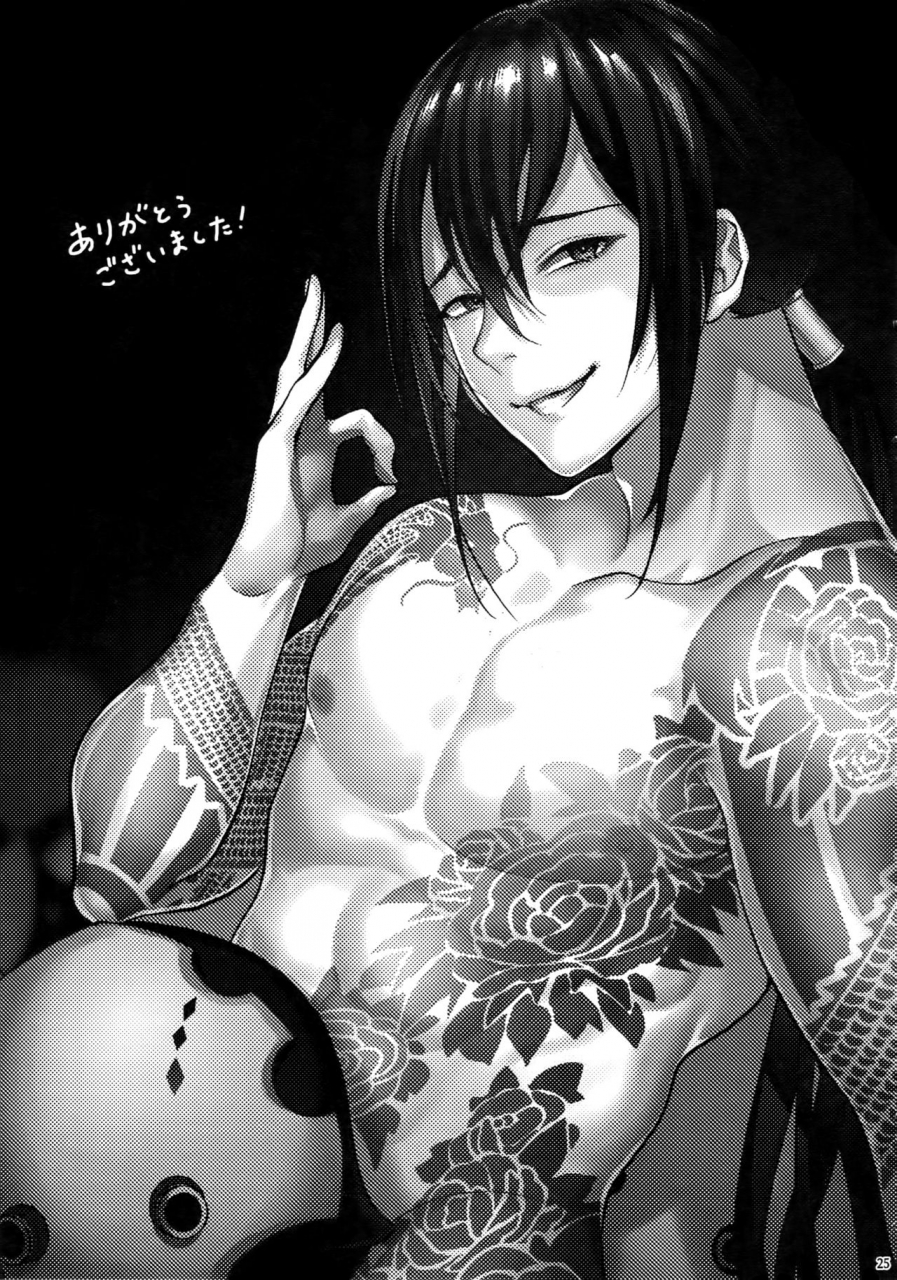 dai-24-ji-root4to5-xxkorori-ko-tora-shishiruirui-fategrand-order