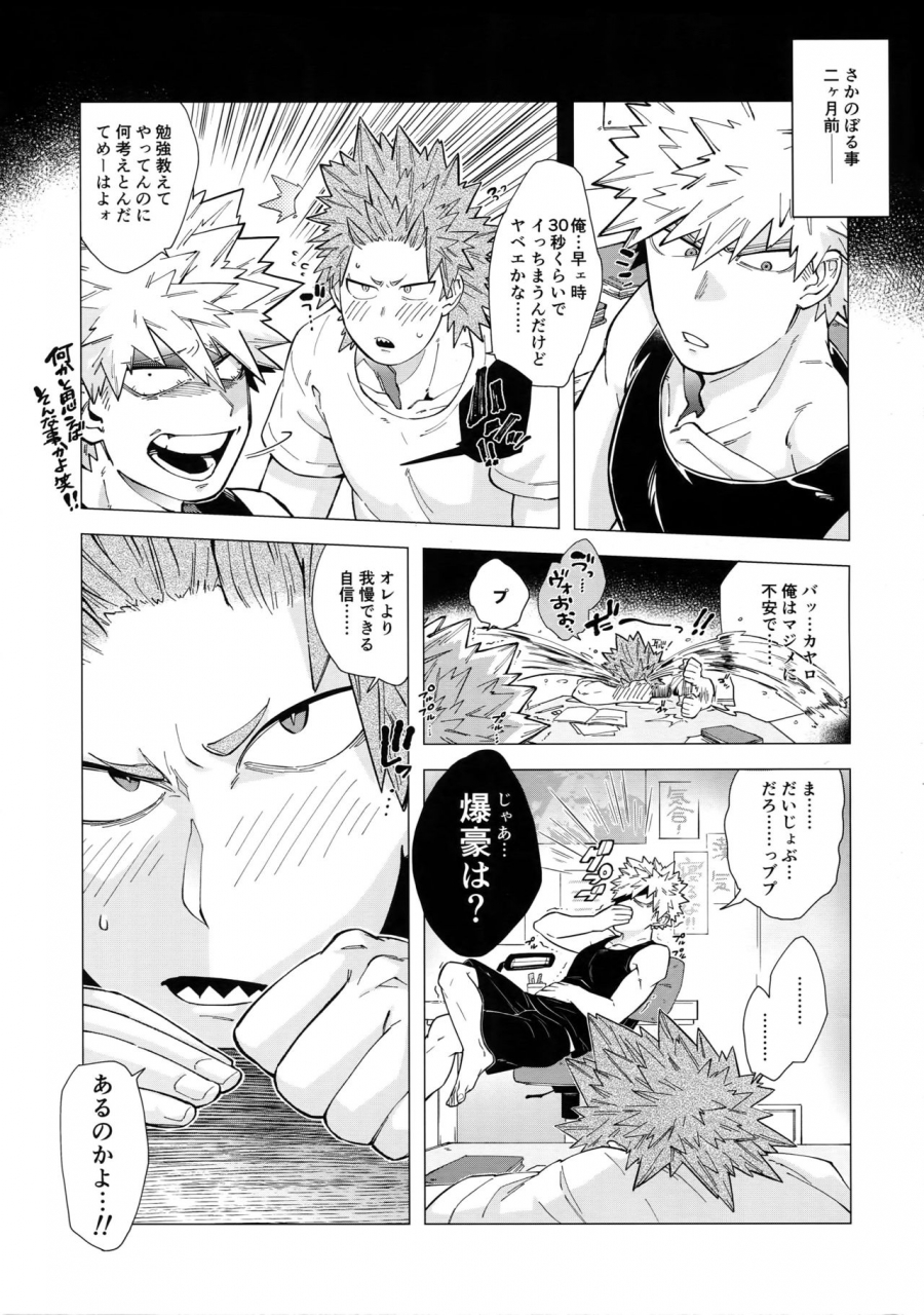 douyara-deban-no-youda-17-denden-daiko-yazaki-iwarenakute-mo-wakan-da-yo-boku-no-hero-academia