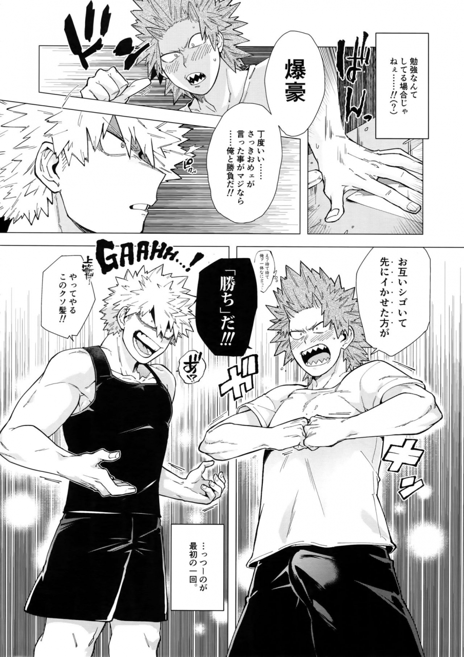 douyara-deban-no-youda-17-denden-daiko-yazaki-iwarenakute-mo-wakan-da-yo-boku-no-hero-academia