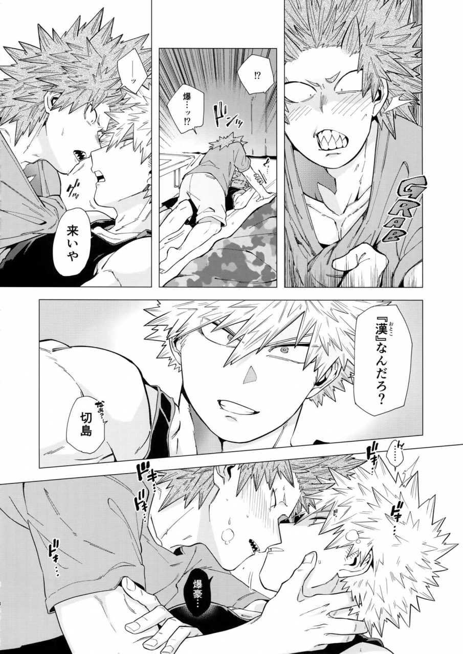 douyara-deban-no-youda-17-denden-daiko-yazaki-iwarenakute-mo-wakan-da-yo-boku-no-hero-academia