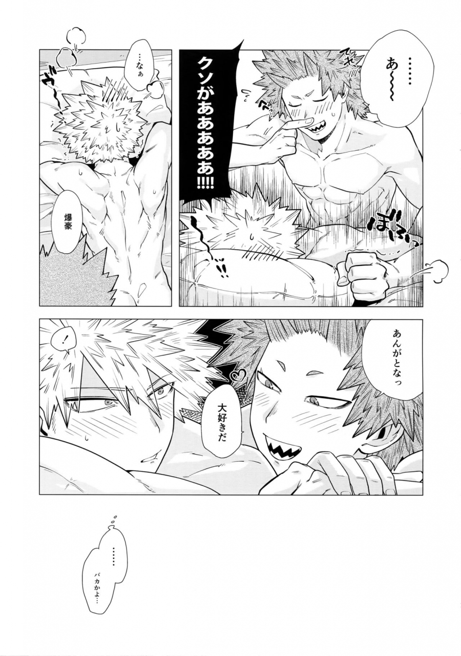 douyara-deban-no-youda-17-denden-daiko-yazaki-iwarenakute-mo-wakan-da-yo-boku-no-hero-academia